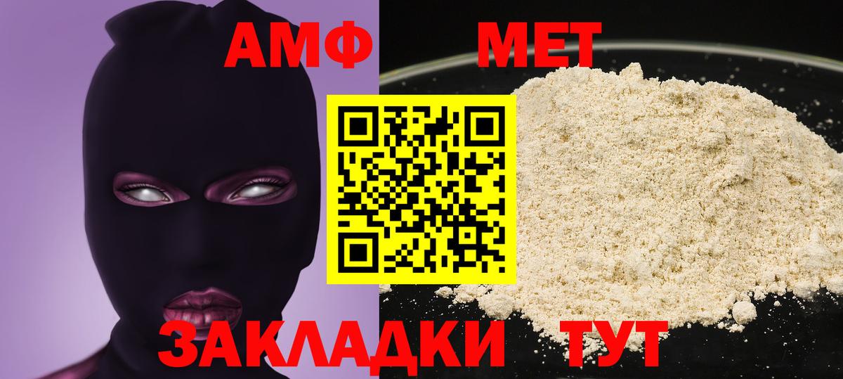 mega tor  Amphetamine  Вход с VPN  Amphetamine Premium  Звенигород 