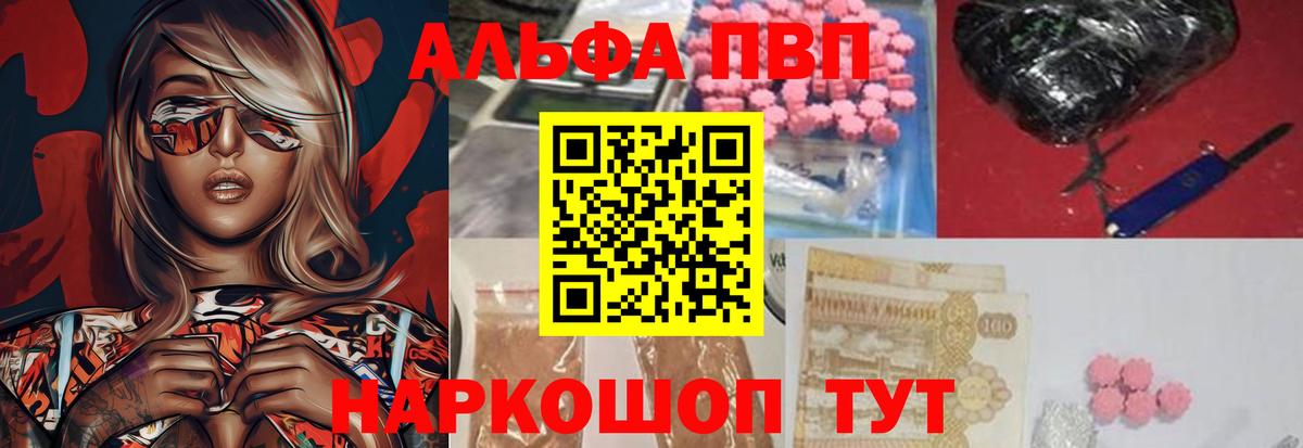 A-PVP мука  Alfa_PVP СК КРИС  A-PVP кристаллы  Вход с VPN  где найти наркотики  Звенигород 