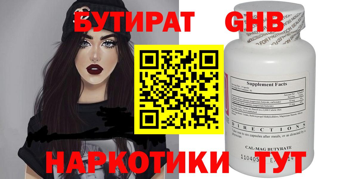 Звенигород  БУТИРАТ оксана  БУТИРАТ  Вход с VPN 