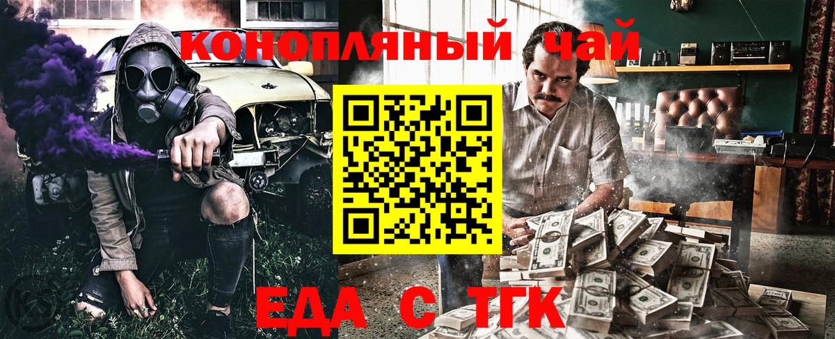 Cannafood конопля  Вход с VPN  Звенигород 