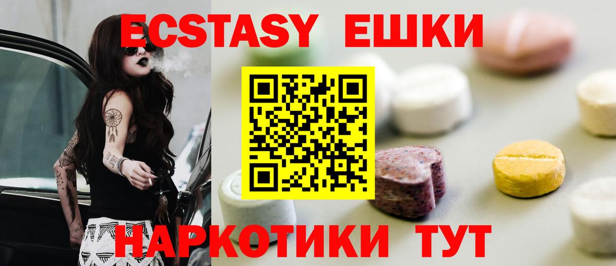 omg ONION  Ecstasy XTC  Вход с VPN  маркетплейс Telegram  Экстази бентли  Звенигород 
