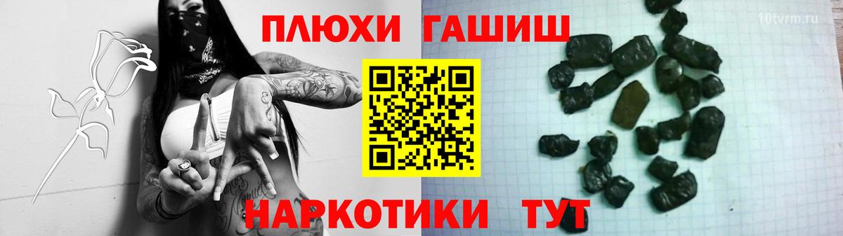 ГАШИШ гашик Звенигород