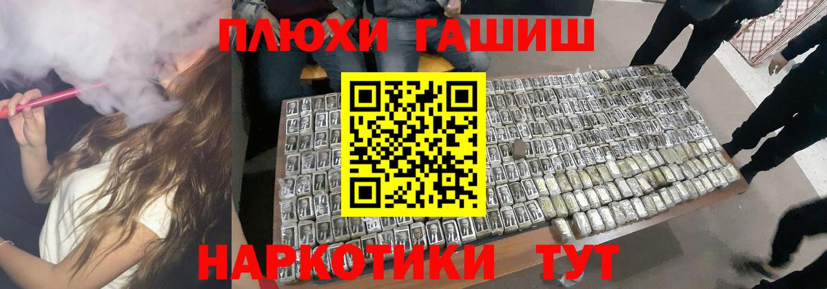 продажа наркотиков  ГАШ гарик  Гашиш  ГАШИШ ice o lator  Вход с VPN  Звенигород 