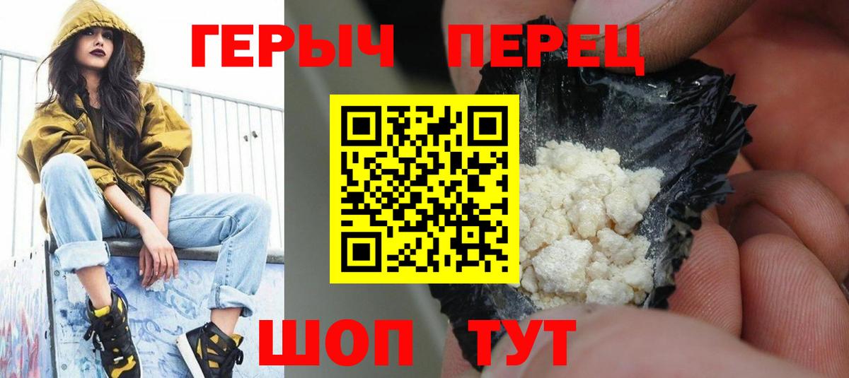 ГЕРОИН Афган  Вход с VPN  Звенигород 