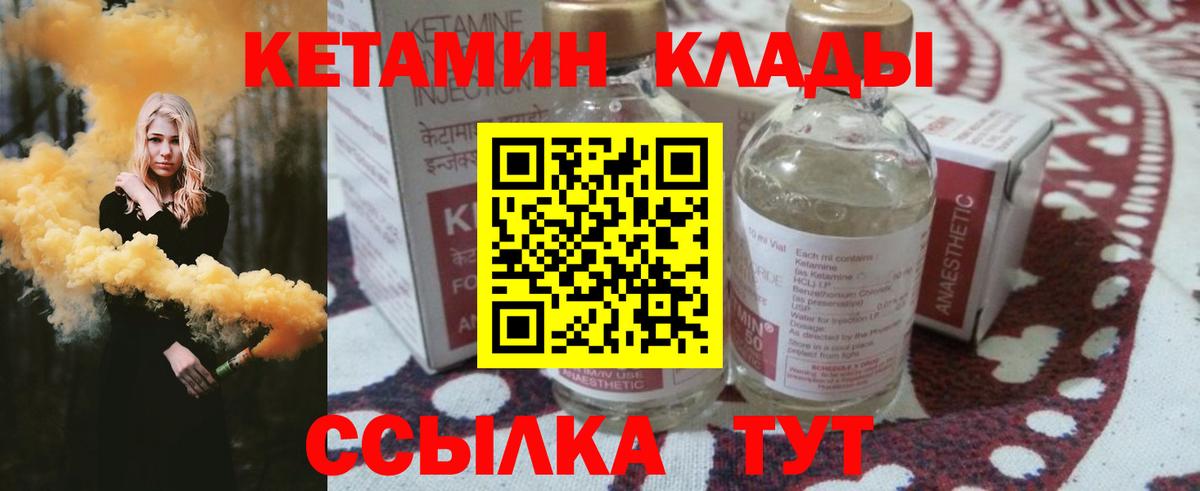 КЕТАМИН ketamine Звенигород