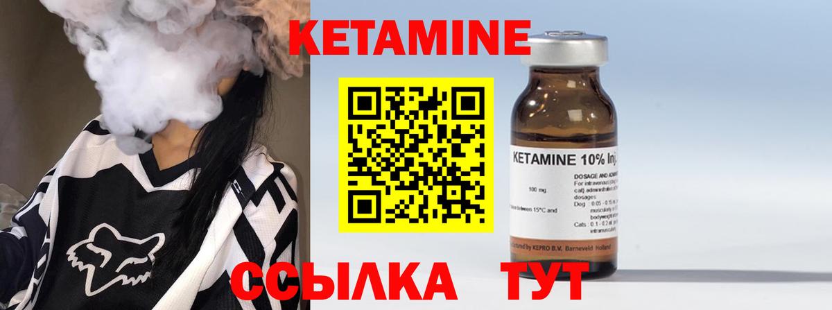 КЕТАМИН VHQ  Вход с VPN  Звенигород 