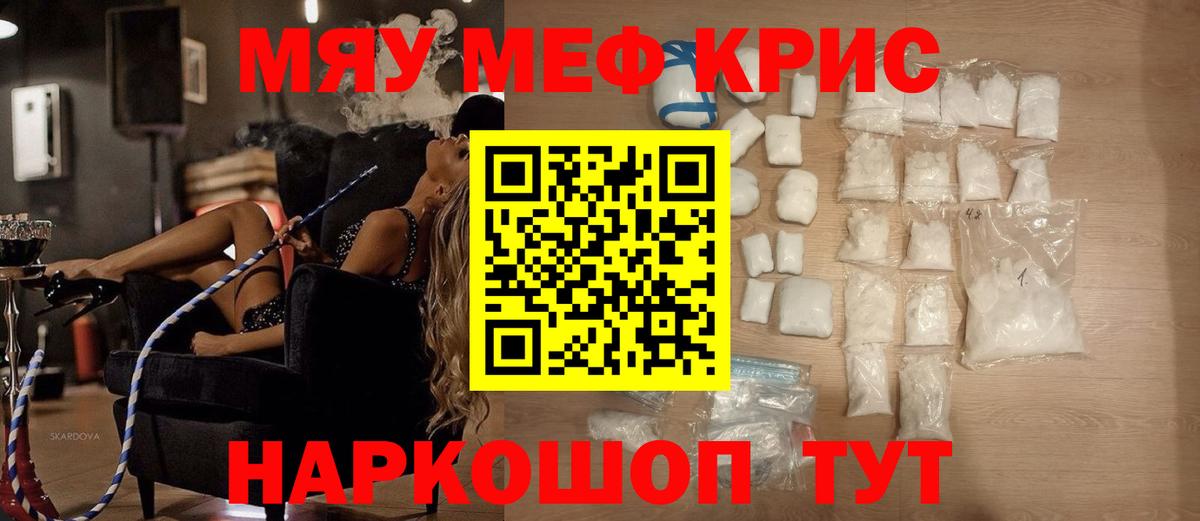 Звенигород  Меф мяу мяу  Вход с VPN  Меф мяу мяу 