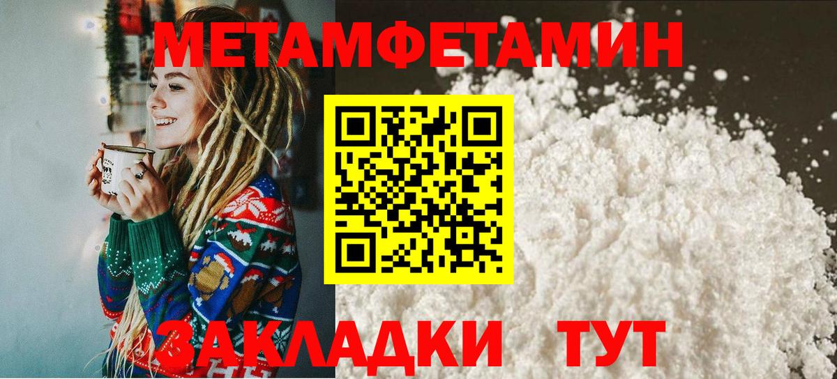 Первитин пудра  Вход с VPN  Звенигород  МЕТАМФЕТАМИН  Первитин пудра 