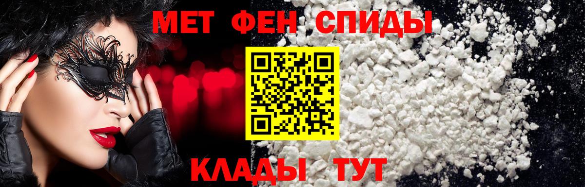 Первитин кристалл Звенигород