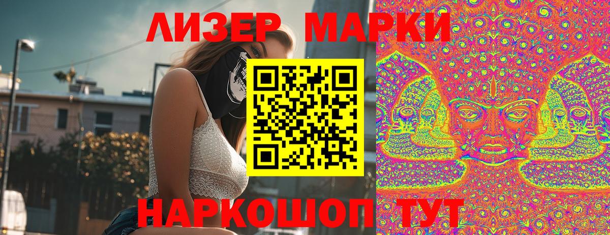 Марки 25I-NBOMe 1,5мг Звенигород